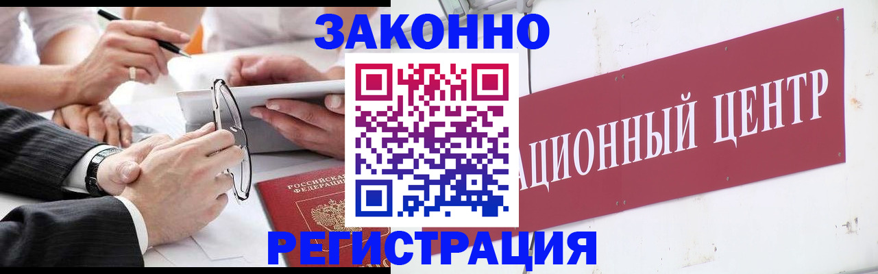 прописка для кредита в Курчалом